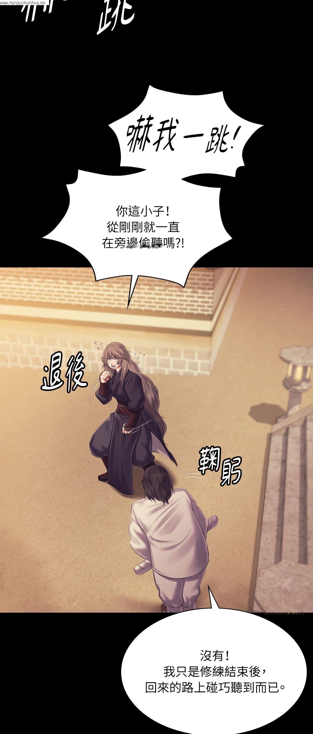 韩国漫画小姐韩漫_小姐-第111话在线免费阅读-韩国漫画-第29张图片