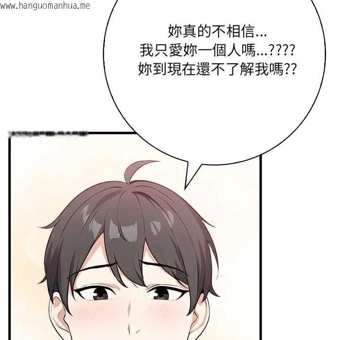 韩国漫画渣男生存守则韩漫_渣男生存守则-第5话在线免费阅读-韩国漫画-第93张图片