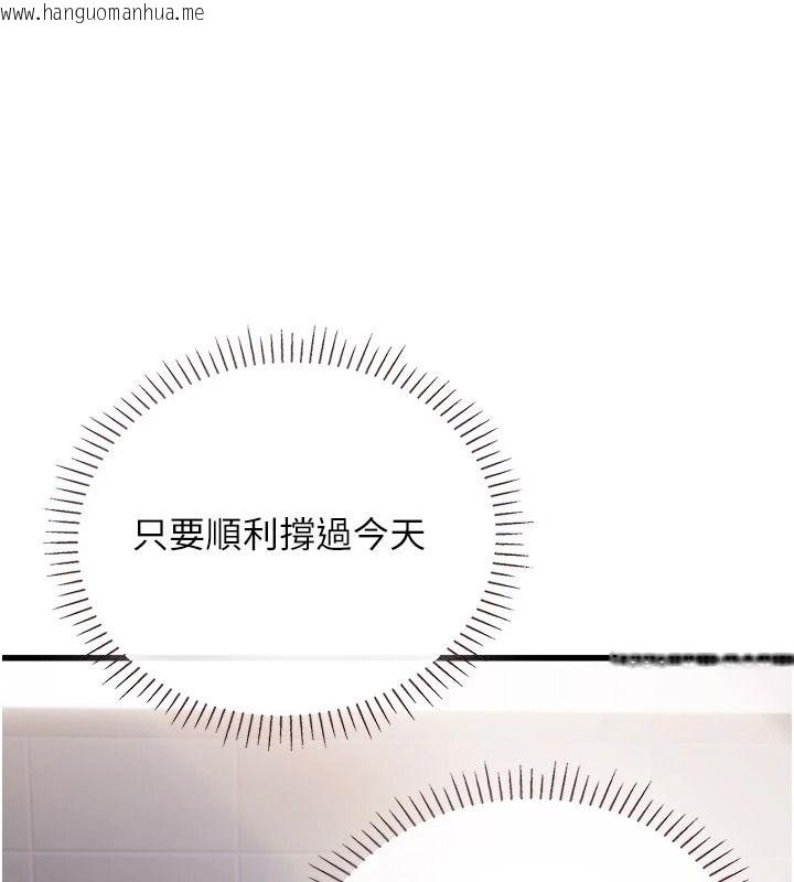 韩国漫画理想型演算法韩漫_理想型演算法-第10话-今天趁势做到底吧在线免费阅读-韩国漫画-第32张图片