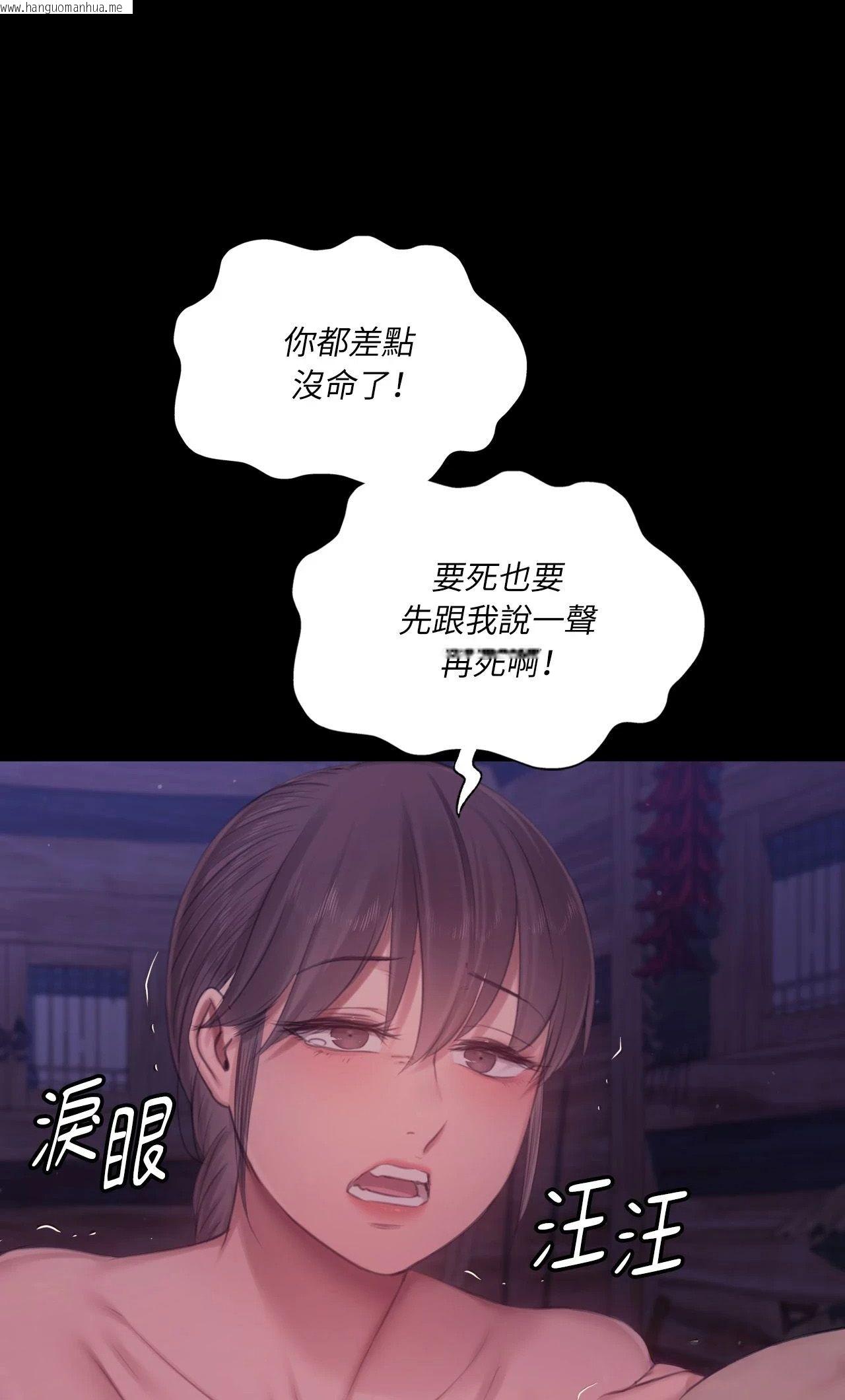 韩国漫画小姐韩漫_小姐-第134话在线免费阅读-韩国漫画-第70张图片