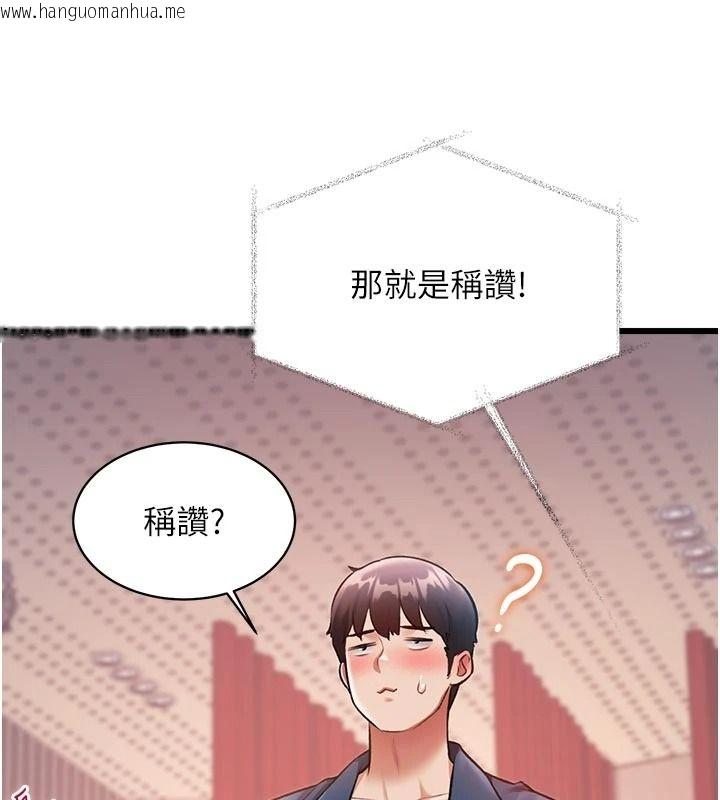 韩国漫画特色新视界韩漫_特色新视界-第54话-前所未闻的性称赞在线免费阅读-韩国漫画-第16张图片