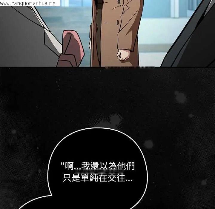 韩国漫画下班后的例行恋爱/下班后的秘密关系韩漫_下班后的例行恋爱/下班后的秘密关系-第121话在线免费阅读-韩国漫画-第95张图片