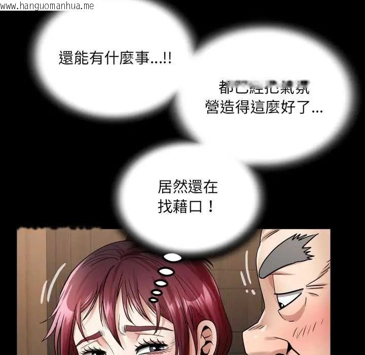 韩国漫画房间里的心跳/有她的小套房韩漫_房间里的心跳/有她的小套房-第46话在线免费阅读-韩国漫画-第100张图片