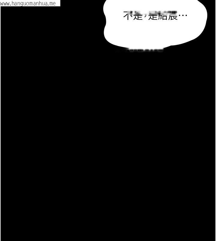 韩国漫画义父韩漫_义父-第33话-姐姐们带妳浪在线免费阅读-韩国漫画-第35张图片