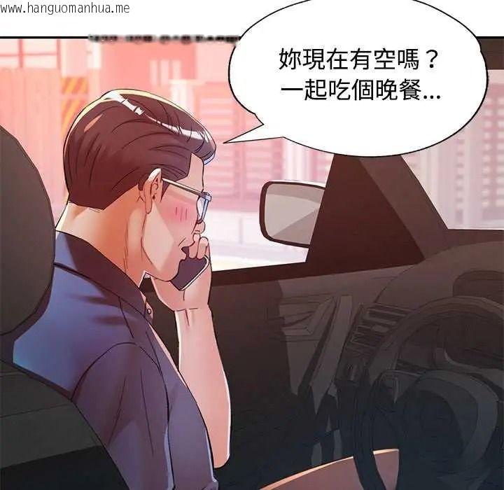 韩国漫画可以爱你吗/似曾相识的她韩漫_可以爱你吗/似曾相识的她-第118话在线免费阅读-韩国漫画-第136张图片