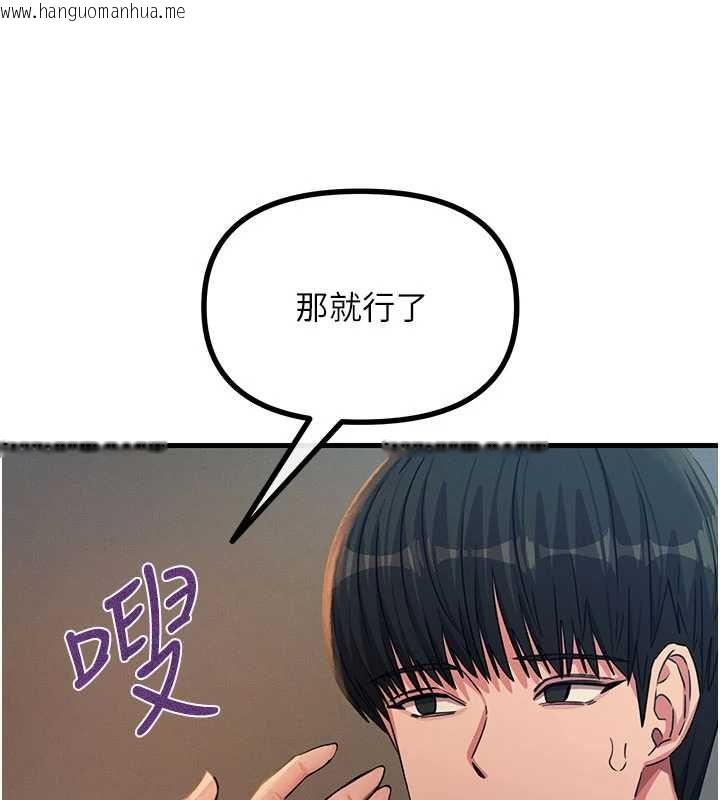 韩国漫画恶次人生韩漫_恶次人生-第68话-很想干我吧?在线免费阅读-韩国漫画-第57张图片