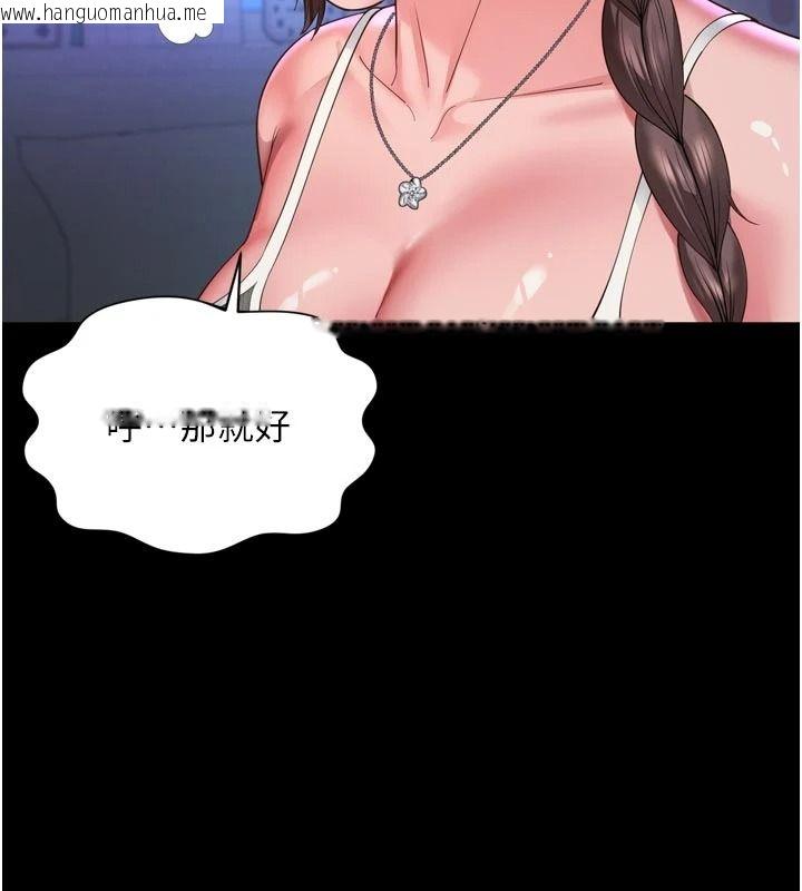 韩国漫画越线咨询韩漫_越线咨询-第35话-母狗来安慰主人了在线免费阅读-韩国漫画-第125张图片