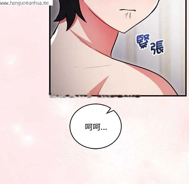 韩国漫画满意度评鉴中韩漫_满意度评鉴中-第10话在线免费阅读-韩国漫画-第186张图片
