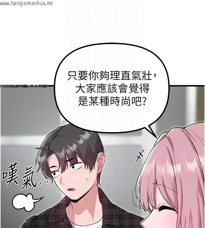 韩国漫画男人配额制韩漫_男人配额制-第58话-被一男一女进攻的可娟在线免费阅读-韩国漫画-第33张图片
