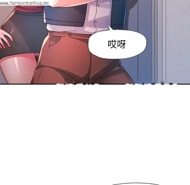 韩国漫画特别课程韩漫_特别课程-第29话在线免费阅读-韩国漫画-第100张图片