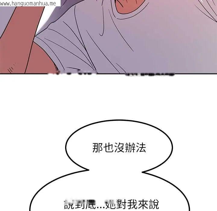 韩国漫画要成为男子汉韩漫_要成为男子汉-第23话在线免费阅读-韩国漫画-第13张图片