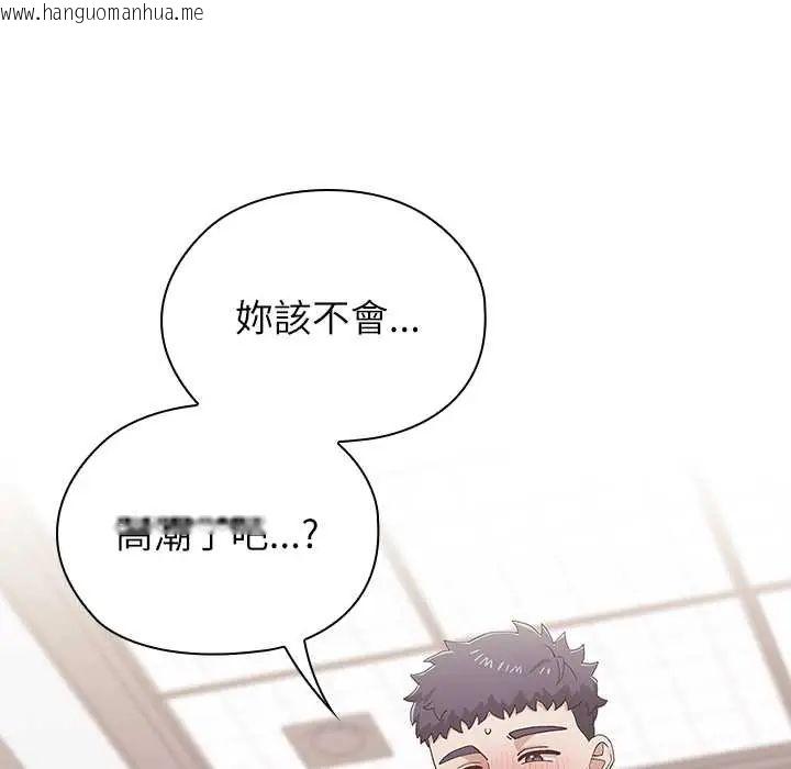 韩国漫画男以稀为贵韩漫_男以稀为贵-第14话在线免费阅读-韩国漫画-第110张图片