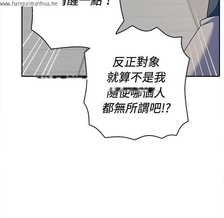 韩国漫画她们教会我的事/全员交往中韩漫_她们教会我的事/全员交往中-第47话在线免费阅读-韩国漫画-第113张图片