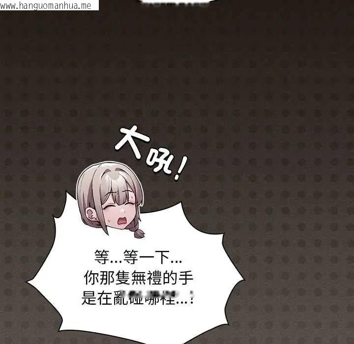 韩国漫画神圣陷阱/中了传教士的美人计韩漫_神圣陷阱/中了传教士的美人计-第51话在线免费阅读-韩国漫画-第81张图片
