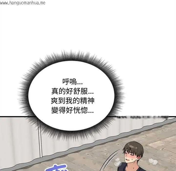 韩国漫画神秘的桌游韩漫_神秘的桌游-第15话在线免费阅读-韩国漫画-第70张图片