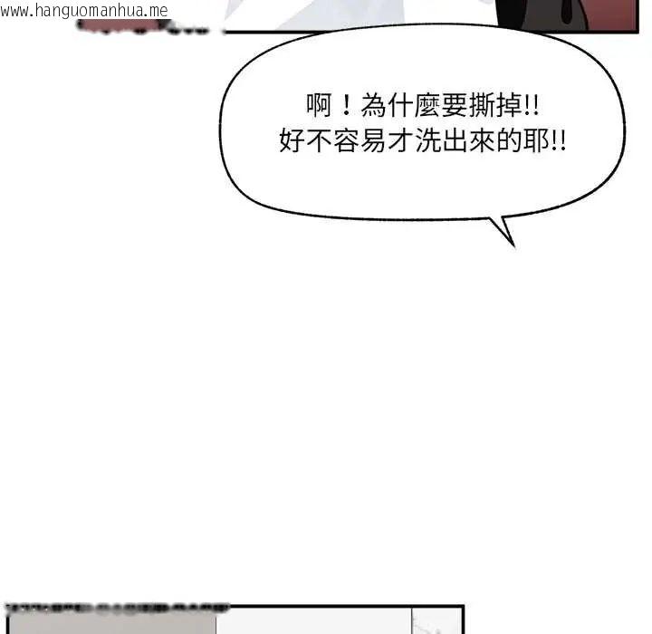韩国漫画催眠手机韩漫_催眠手机-第82话在线免费阅读-韩国漫画-第96张图片