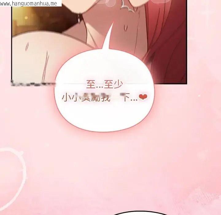 韩国漫画男人稀缺的异世界/当前女友变成异世界独裁者韩漫_男人稀缺的异世界/当前女友变成异世界独裁者-第49话在线免费阅读-韩国漫画-第81张图片