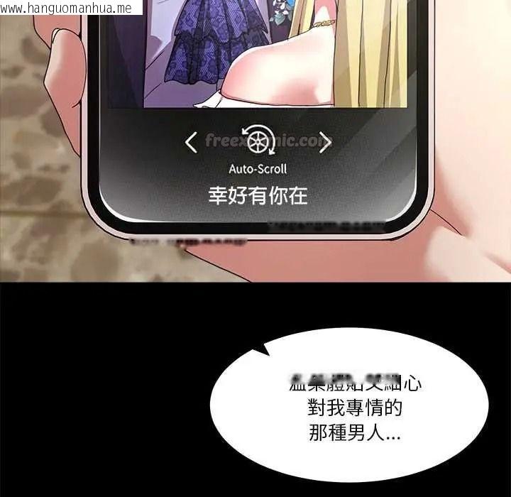 韩国漫画男人止步韩漫_男人止步-第70话在线免费阅读-韩国漫画-第15张图片