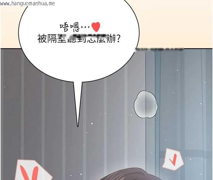韩国漫画飞机杯女神连线中韩漫_飞机杯女神连线中-第74话-[任务]塞著跳蛋上班在线免费阅读-韩国漫画-第40张图片
