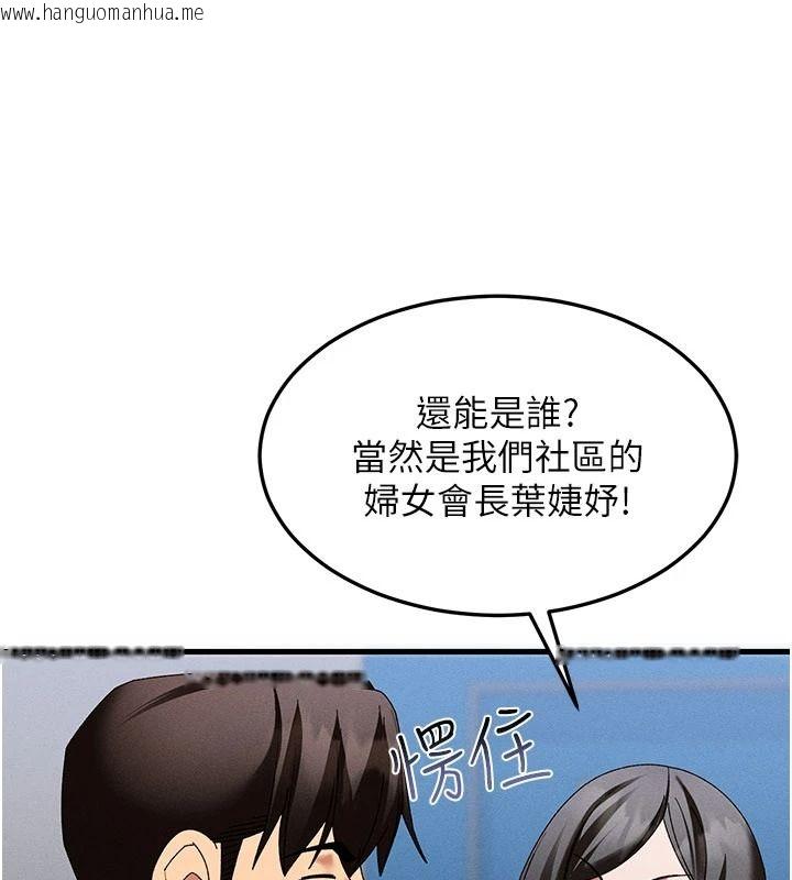 韩国漫画人妻回春馆韩漫_人妻回春馆-第20话-杠上社区女魔头在线免费阅读-韩国漫画-第69张图片