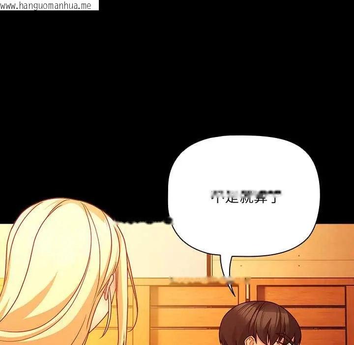 韩国漫画幸福来得太突然/突然成为公寓管理员韩漫_幸福来得太突然/突然成为公寓管理员-第86话在线免费阅读-韩国漫画-第65张图片