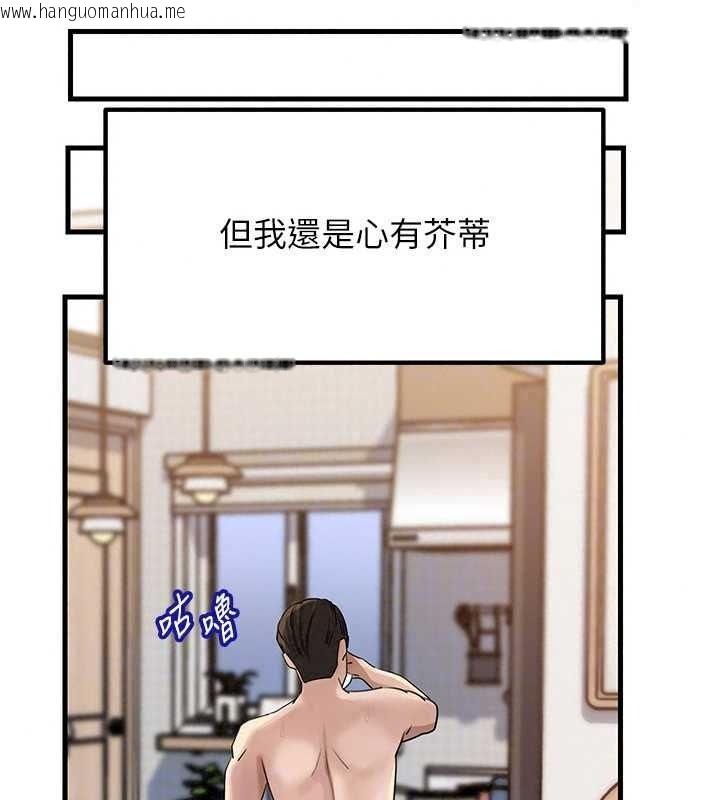 韩国漫画岳母为何那样韩漫_岳母为何那样-第118话-这就是我们渴望的生活在线免费阅读-韩国漫画-第83张图片