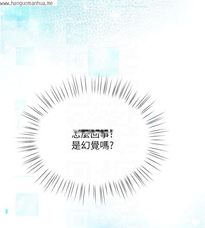 韩国漫画逆转食物链韩漫_逆转食物链-第2话-[每日任务]征服所有人在线免费阅读-韩国漫画-第218张图片
