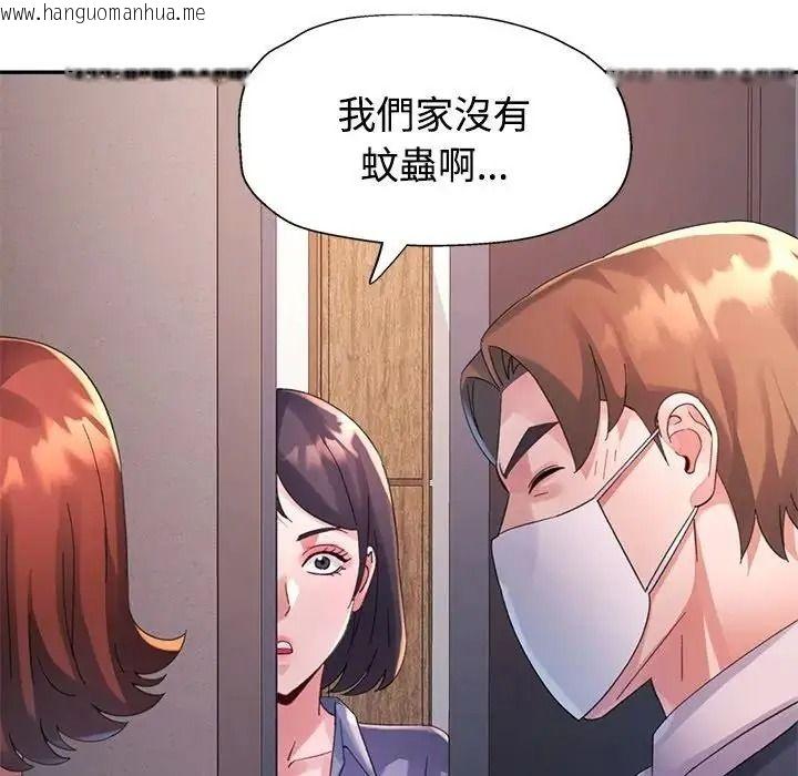 韩国漫画特别课程韩漫_特别课程-第29话在线免费阅读-韩国漫画-第112张图片