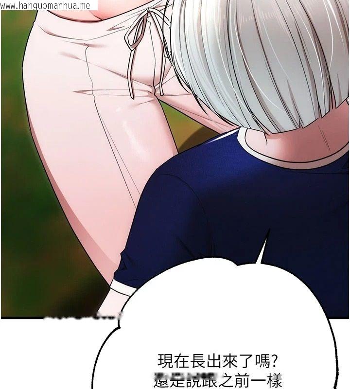 韩国漫画逆转食物链韩漫_逆转食物链-第5话-欲望优先的漂流在线免费阅读-韩国漫画-第102张图片