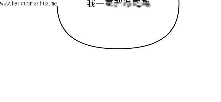 韩国漫画玩转学姐韩漫_玩转学姐-第122话-回收下一个后宫目标在线免费阅读-韩国漫画-第134张图片