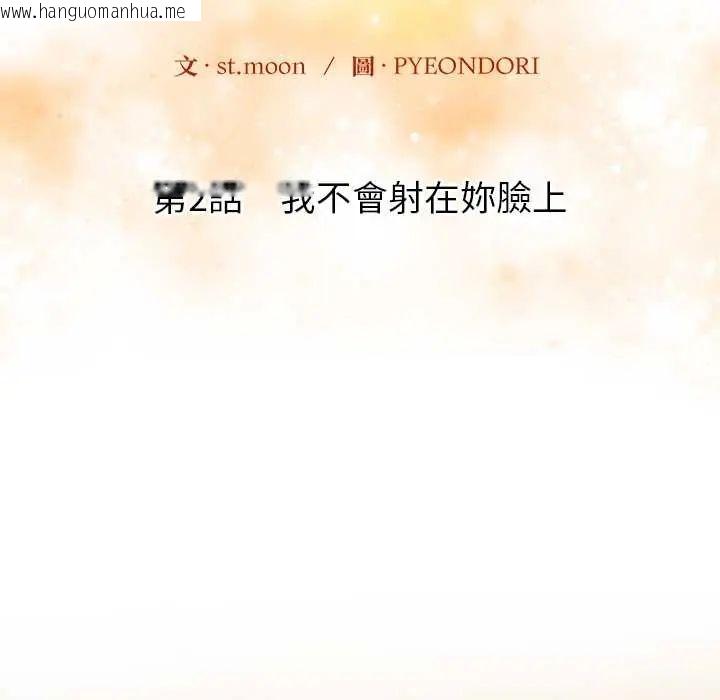 韩国漫画高薪兼职的代价韩漫_高薪兼职的代价-第2话在线免费阅读-韩国漫画-第17张图片