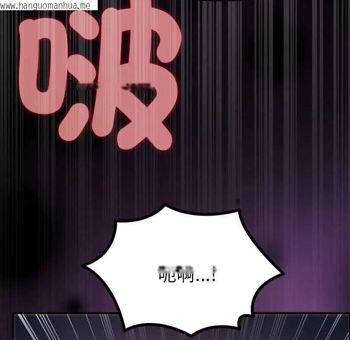 韩国漫画迷雾深处的诱惑/XX地下城韩漫_迷雾深处的诱惑/XX地下城-第34话在线免费阅读-韩国漫画-第121张图片