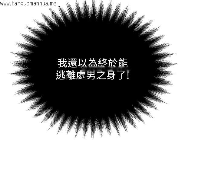 韩国漫画逆转食物链韩漫_逆转食物链-第3话-与人妻的交易在线免费阅读-韩国漫画-第191张图片