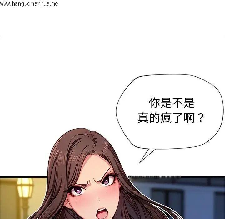 韩国漫画学姐的秘密特训韩漫_学姐的秘密特训-第3话在线免费阅读-韩国漫画-第117张图片