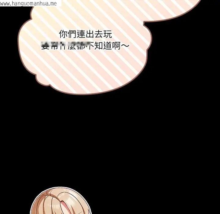 韩国漫画幸福来得太突然/突然成为公寓管理员韩漫_幸福来得太突然/突然成为公寓管理员-第85话在线免费阅读-韩国漫画-第68张图片