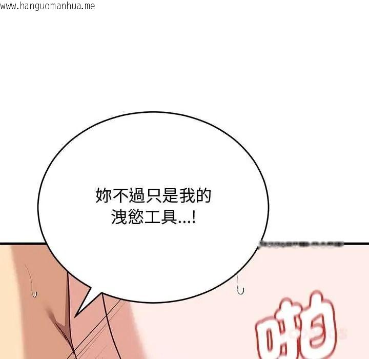 韩国漫画魔法少女退役后韩漫_魔法少女退役后-第32话在线免费阅读-韩国漫画-第129张图片