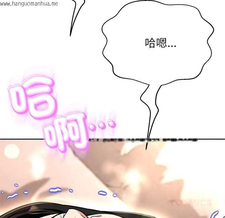 韩国漫画黑帮千金养成记/刺龙刺凤的女友韩漫_黑帮千金养成记/刺龙刺凤的女友-第41话在线免费阅读-韩国漫画-第110张图片