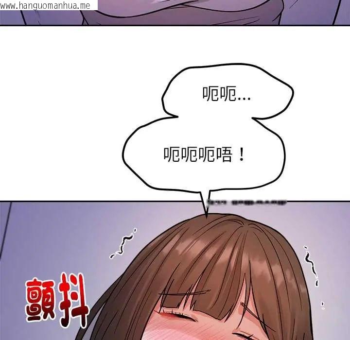 韩国漫画要成为男子汉韩漫_要成为男子汉-第22话在线免费阅读-韩国漫画-第124张图片