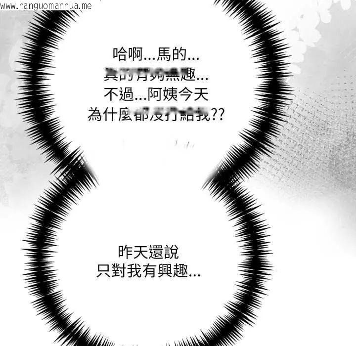韩国漫画迟来的叛逆韩漫_迟来的叛逆-第15话在线免费阅读-韩国漫画-第136张图片