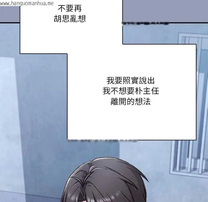 韩国漫画扑通扑通终极密码韩漫_扑通扑通终极密码-第29话在线免费阅读-韩国漫画-第160张图片