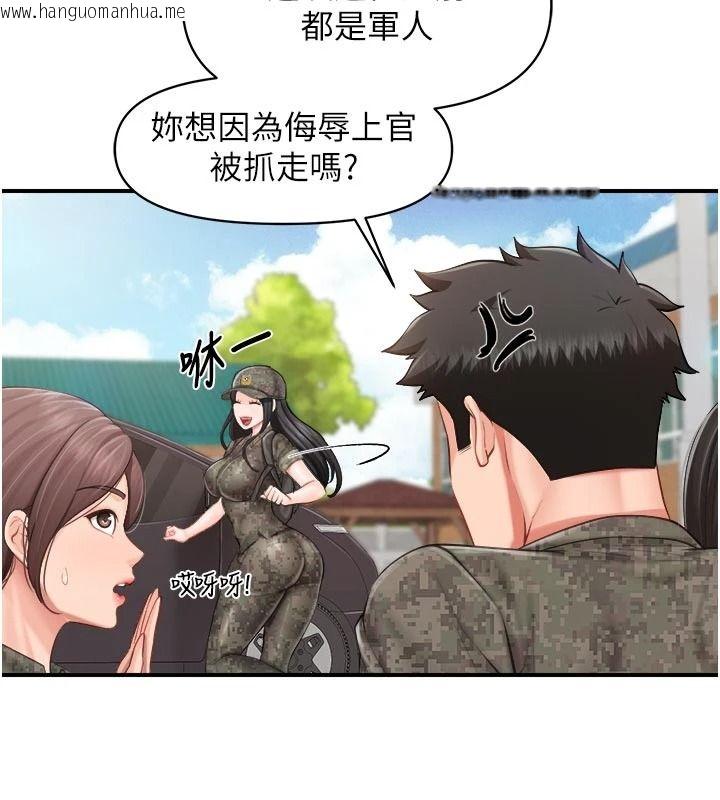 韩国漫画报告女班长:一根突起韩漫_报告女班长:一根突起-第66话-新兵的计划在线免费阅读-韩国漫画-第37张图片