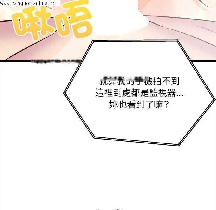 韩国漫画财富爱情二选一韩漫_财富爱情二选一-第22话在线免费阅读-韩国漫画-第12张图片