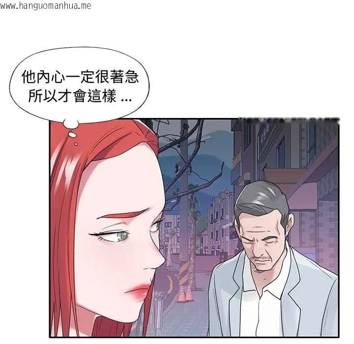 韩国漫画我的专属管家韩漫_我的专属管家-第17话在线免费阅读-韩国漫画-第17张图片