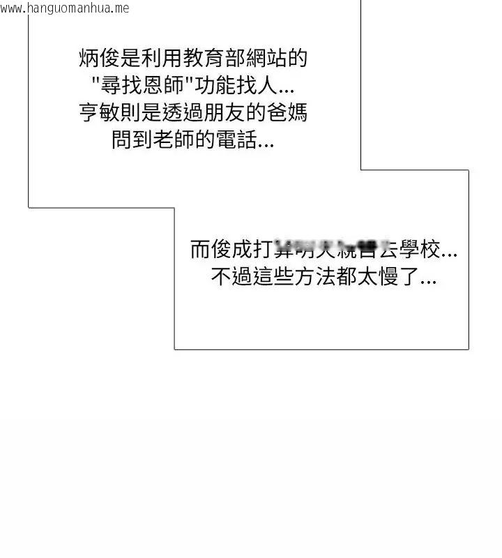韩国漫画纯洁游戏韩漫_纯洁游戏-第1话在线免费阅读-韩国漫画-第97张图片