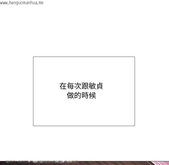 韩国漫画难解的三角关系韩漫_难解的三角关系-第32话在线免费阅读-韩国漫画-第61张图片