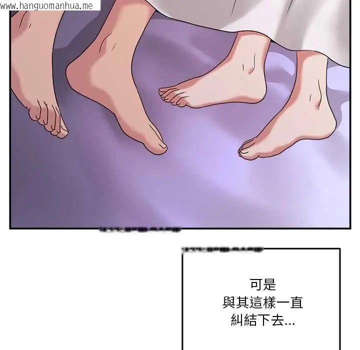 韩国漫画男人止步韩漫_男人止步-第67话在线免费阅读-韩国漫画-第154张图片