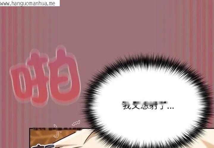 韩国漫画扑克脸姐姐的私讯韩漫_扑克脸姐姐的私讯-第4话在线免费阅读-韩国漫画-第17张图片