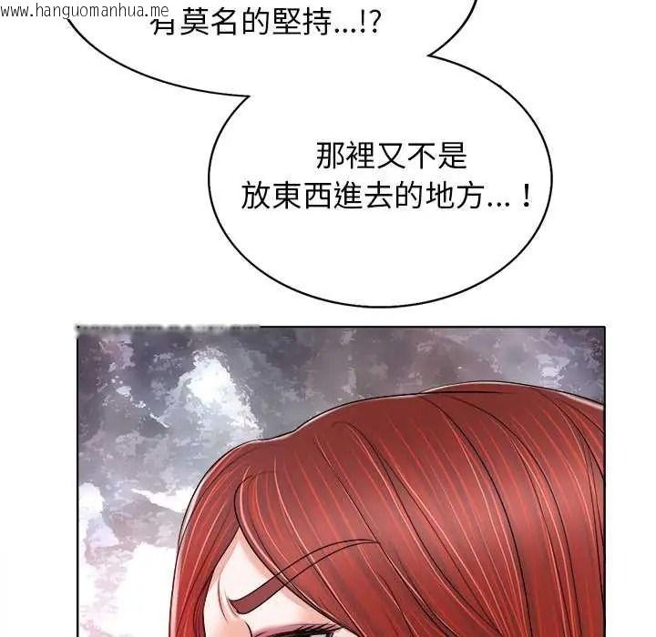韩国漫画小心不要爱上你韩漫_小心不要爱上你-第13话在线免费阅读-韩国漫画-第35张图片