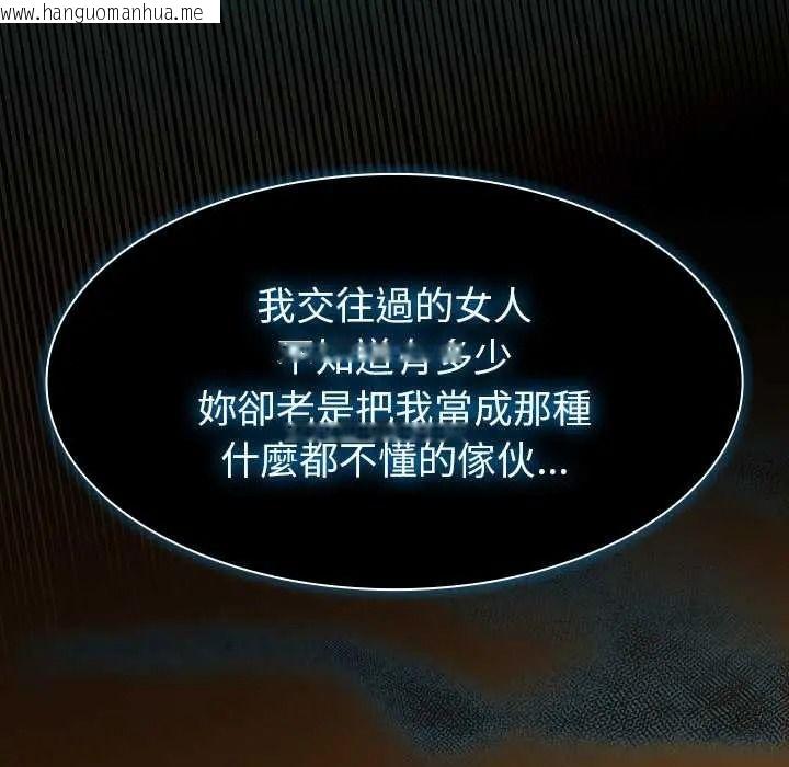 韩国漫画神圣陷阱/中了传教士的美人计韩漫_神圣陷阱/中了传教士的美人计-第51话在线免费阅读-韩国漫画-第44张图片