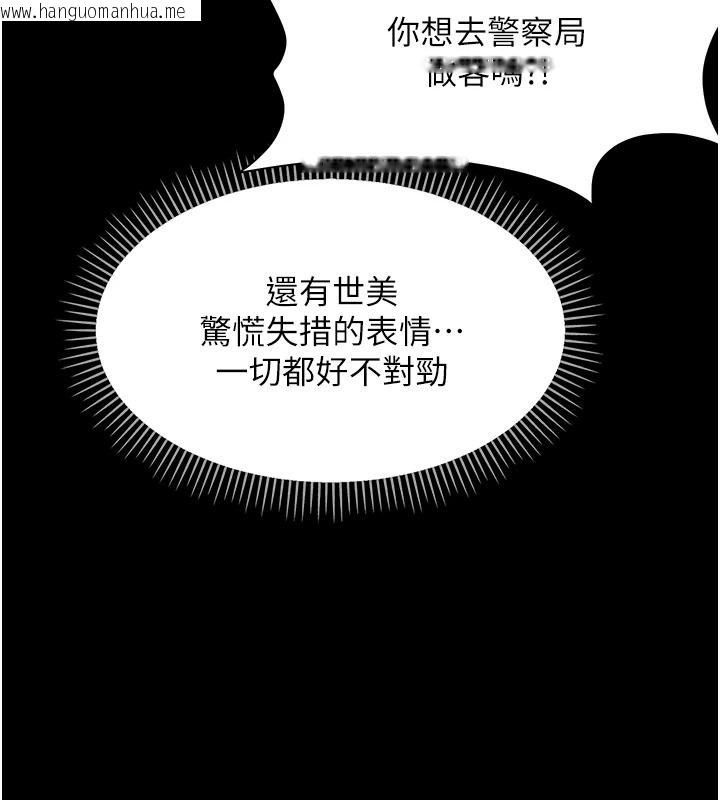 韩国漫画幼惑韩漫_幼惑-第43话-终于轮到我上场在线免费阅读-韩国漫画-第19张图片
